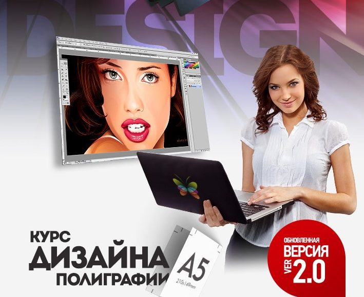 [Cергей Верес] Курс дизайна полиграфии 2.0 (2022)