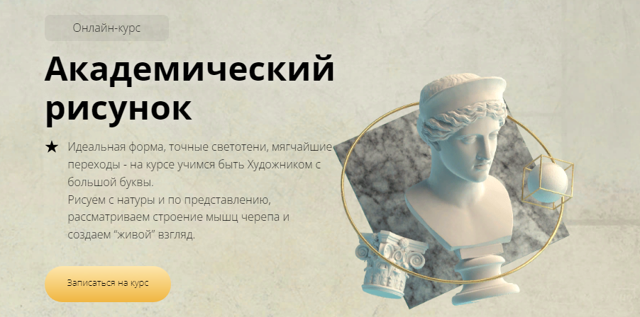 [Мария Зинченко] Академический рисунок (2021)