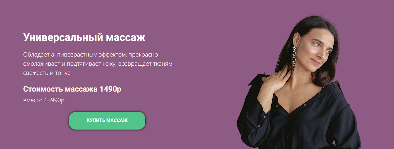 [Татьяна Курчина] Универсальный массаж (2024)