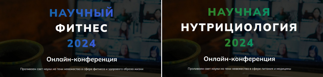 [Александр Бурлаков] [Body Coach] Научный фитнес. Научная нутрициология. Тариф Максимальный (2024)