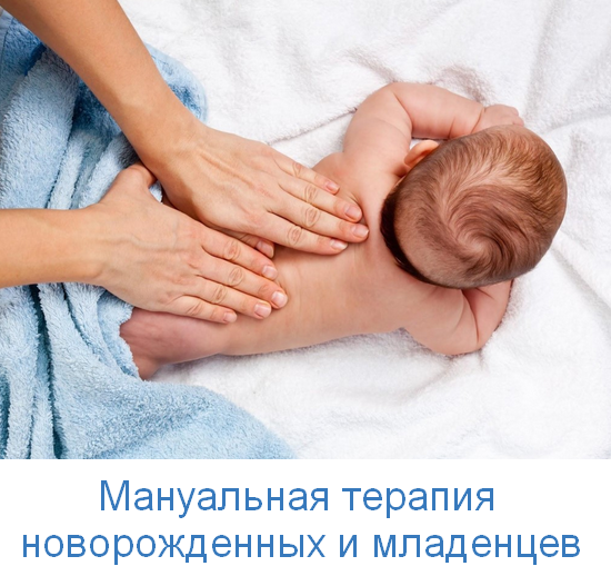 [Юрий Шишмаков,Симутина Елена] Мануальная терапия новорожденных и младенцев (2023)