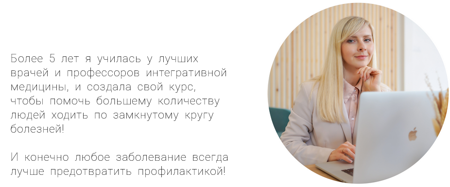 [Екатерина Юсупова] Здоровый ЖКТ. Тариф Я сам (2024)