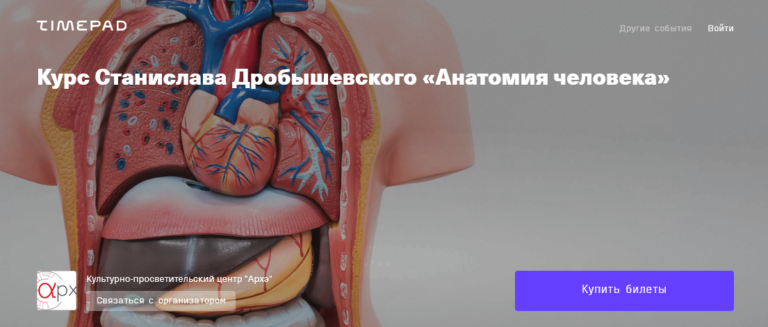 [С. Дробышевский] Лекция 7. Ангиология и эндокринология: сердечно-сосудистая система (2024)