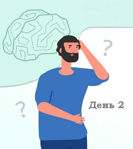 [Илья Чумаков] Профилактика и восстановление с эфирными маслами. День 2 (2024)