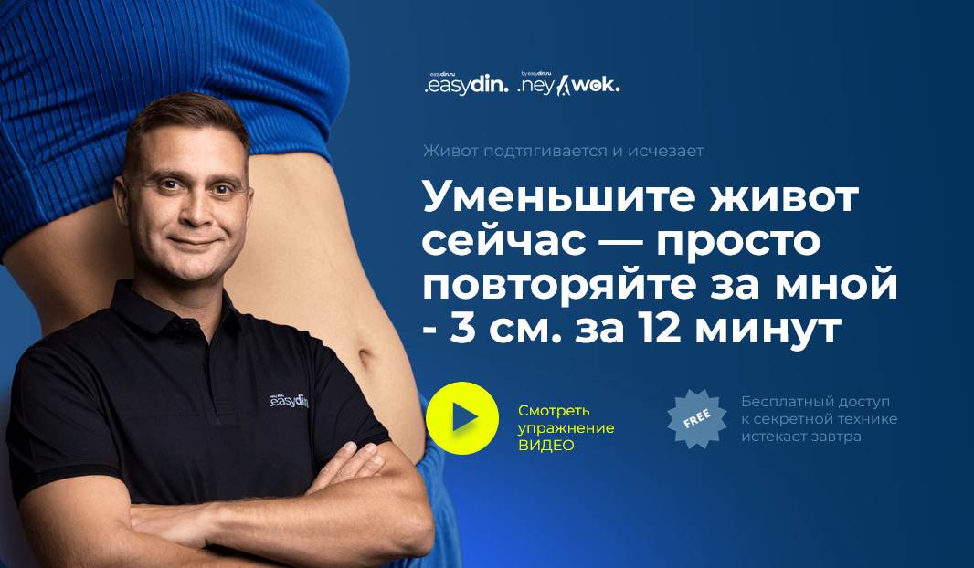 [Сергей Оларь] Устранение живота (2024)