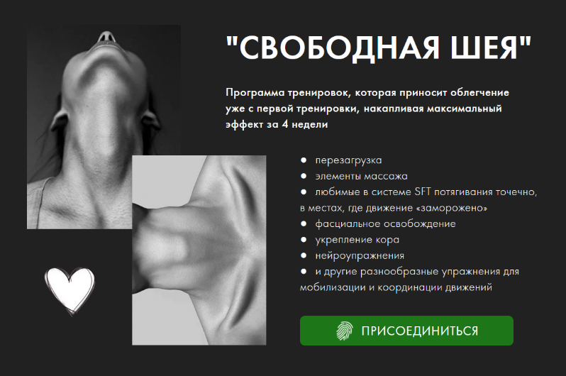 [Оксана Килина] Свободная шея (2024)