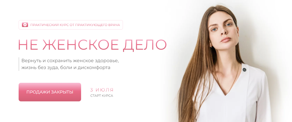 [Дарья Садовская] Не женское дело. Тариф Легкость (2023)