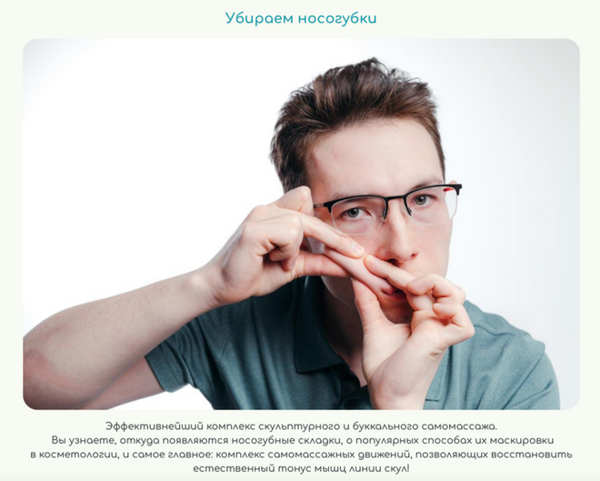 [Рафаэль Багаутдинов] Убираем носогубки (2024)