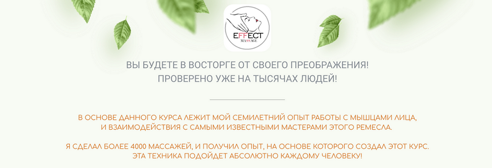 [Рафаэль Багаутдинов] Полный курс самомассажа (2024)