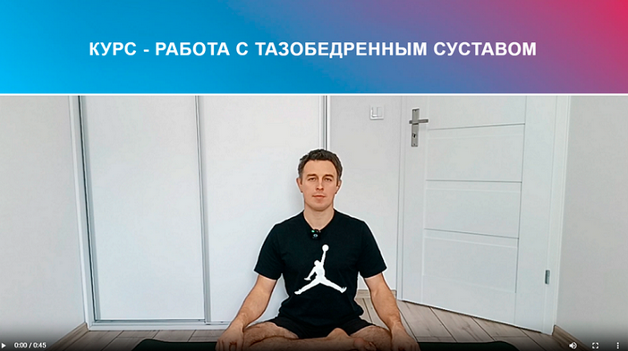 [Сергей Лагода] Работа с тазобедренным суставом (2024)