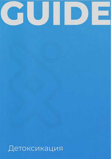 [iGenom] Детоксикация (2024)