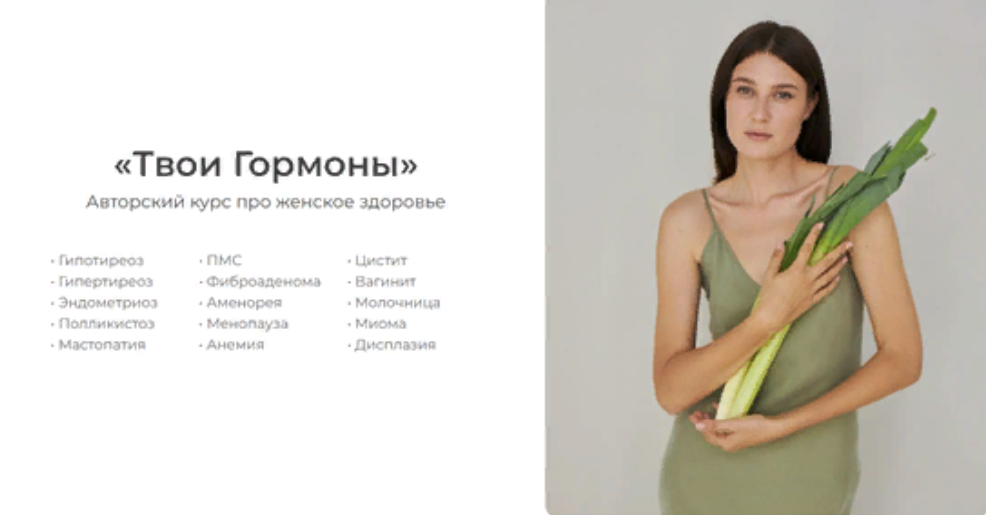 [Avocado Sasha] Александра Ефимова — Твои Гормоны (2024)