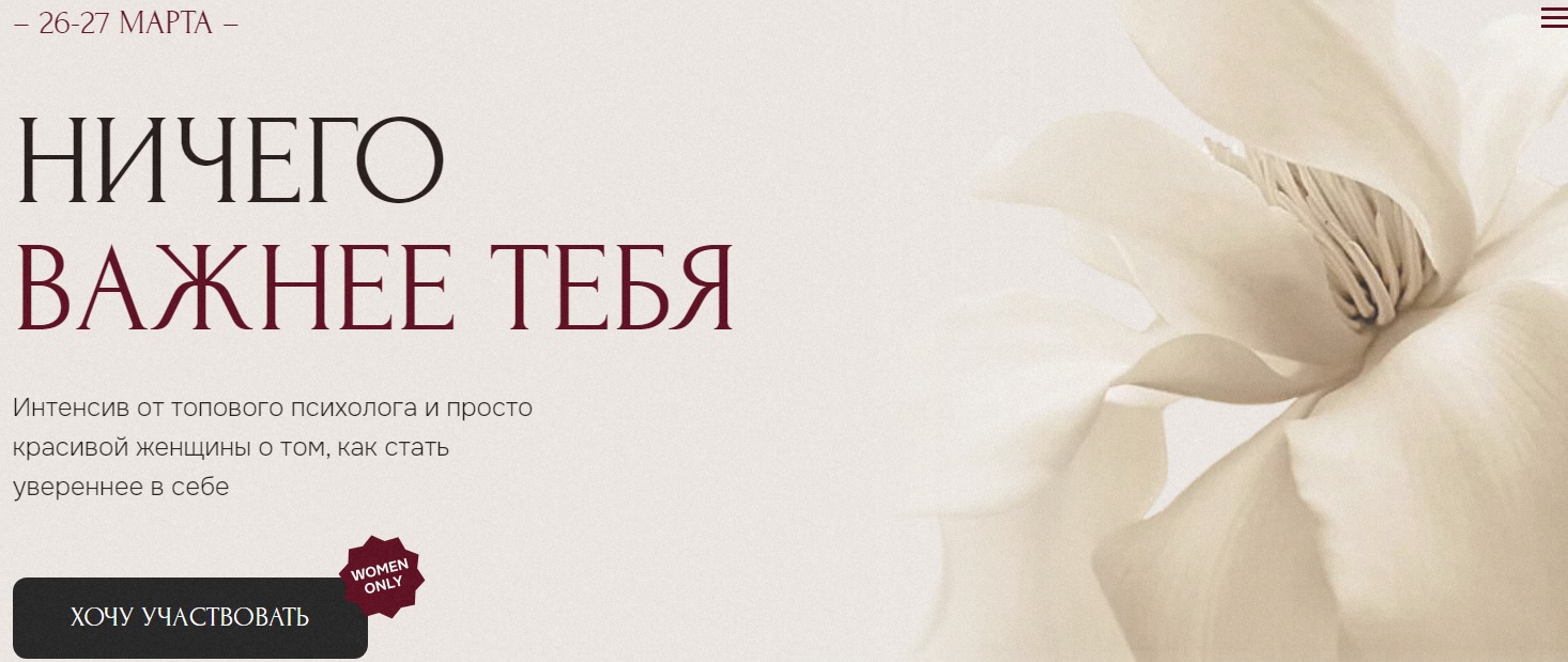 [Виталина Скворцова-Охрицкая] Ничего важнее тебя (2024)