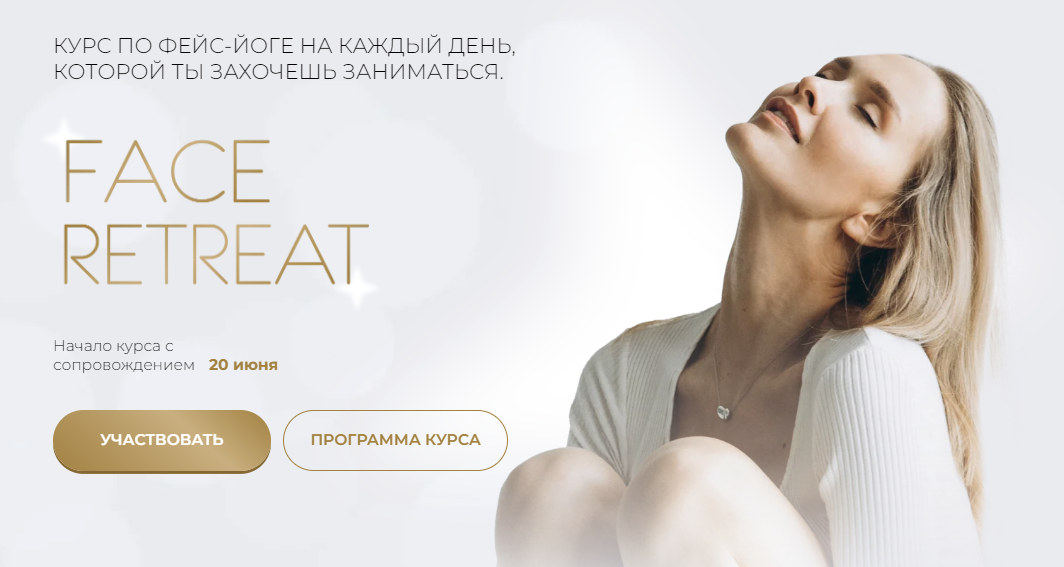 [@ira.mooza] Ирина Мутовина ― Face Retreat (2024)