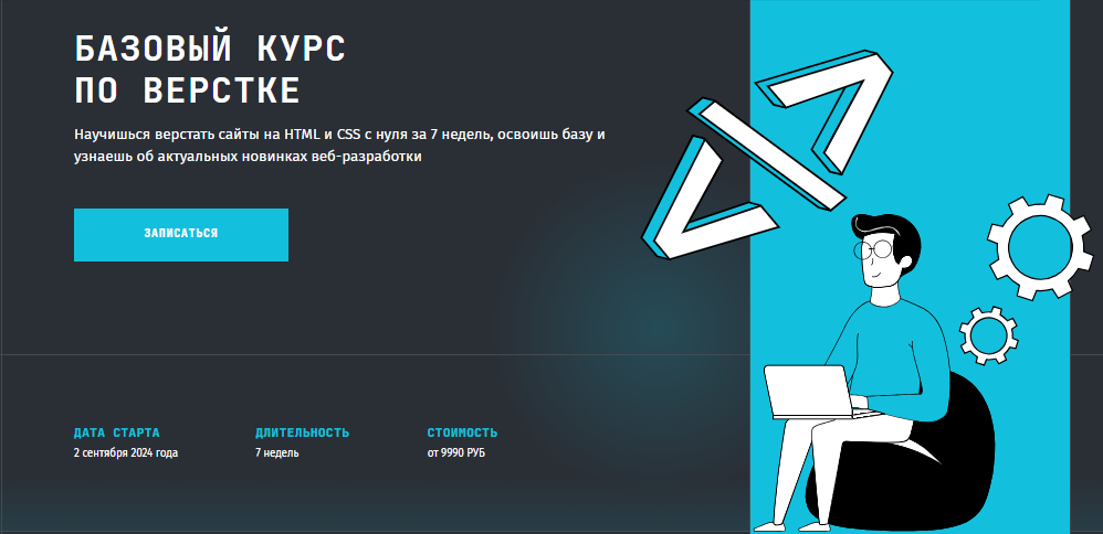 [frontendblok] Анна Блок — Базовый курс по верстке 4.0. Макеты Figma на HTML и CSS (2023)