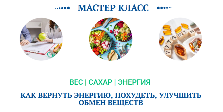 [Ольга Павлова, Татьяна Казначеева] Вес, сахар, энергия (2024)