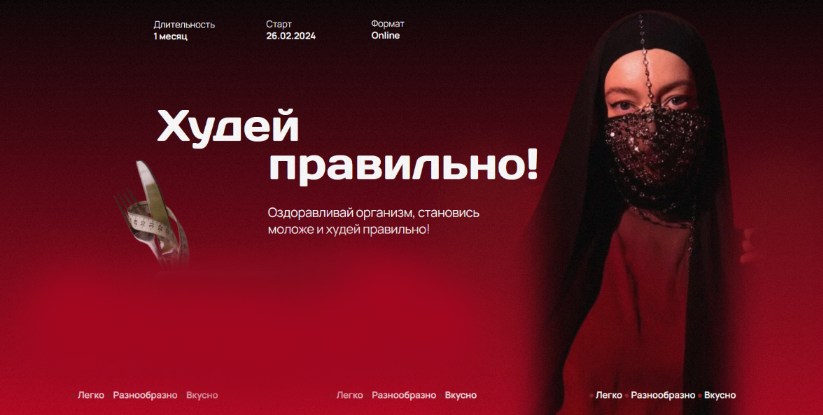 [Аалия Маджид] Марафон Худей правильно (2024)