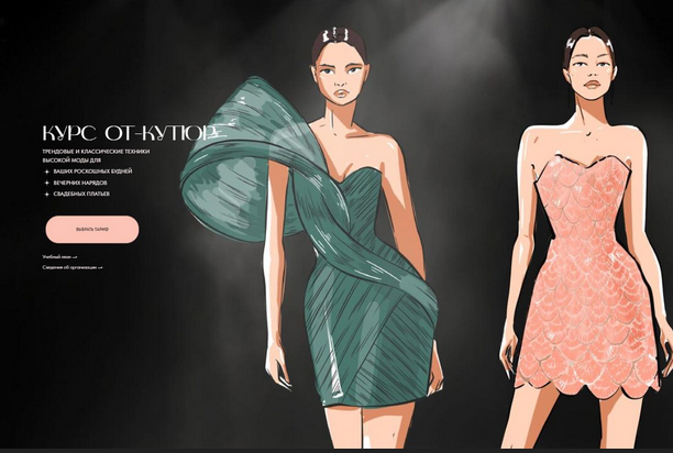 [Виктория Ракуса] [Vikisews] Техники от кутюр. Тариф всё сам (2025)