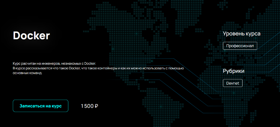[n4e.ru] Docker (2023)