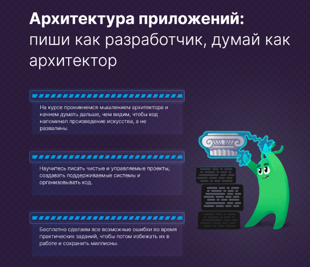 [Слёрм] Архитектура приложений: пиши как разработчик, думай как архитектор (2023)