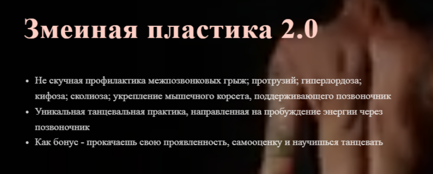 [Карина Ходжиева] Змеиная пластика 2.0 (2024)