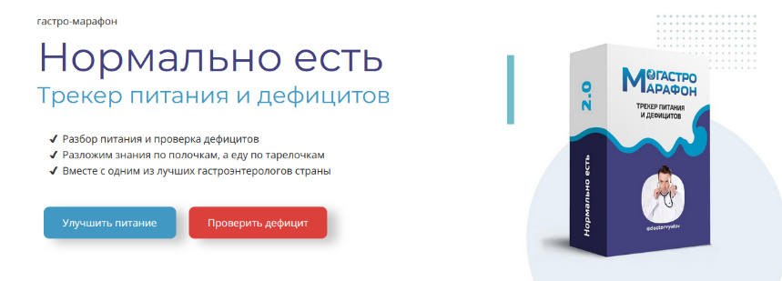 [Сергей Вялов] Нормально есть 2.0. Трекер питания и дефицитов. Этап 3. Жиры и желчный (2023)