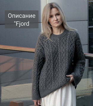 [Мария Баюкина] [bayuma_] Джемпер Fjord (2024)