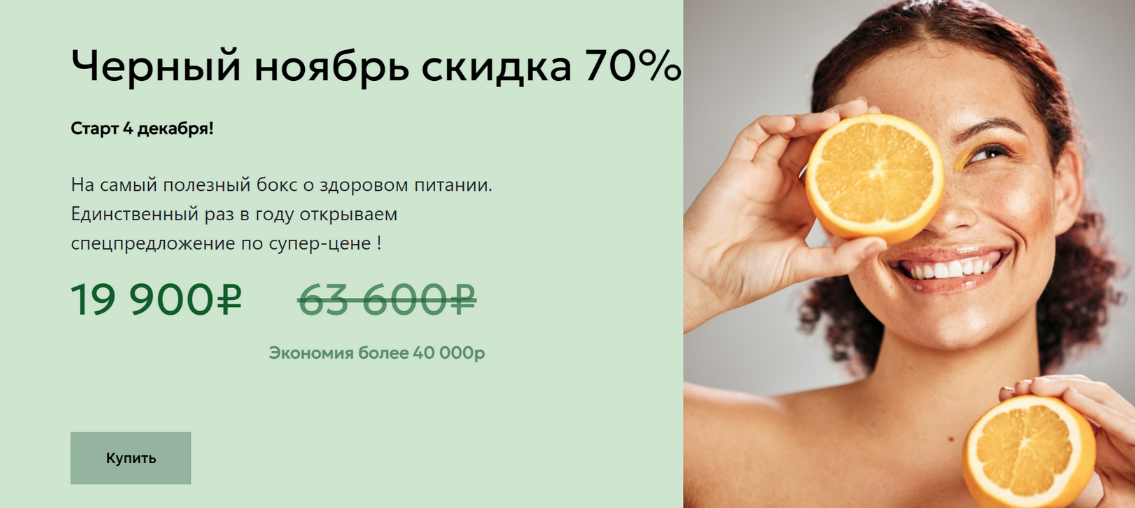 [Мария Волкова] Самый полезный бокс о питании (2023)