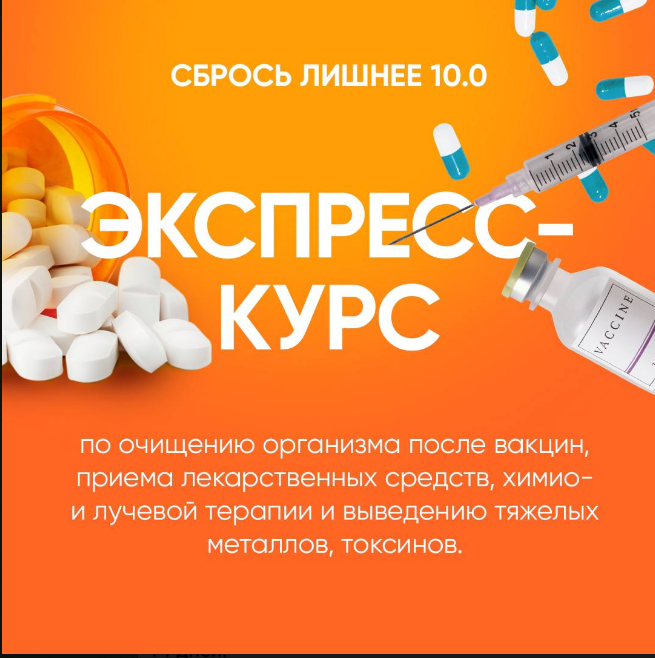 [Алёна Ковальчук] Сбрось лишнее 10.0 (2023)