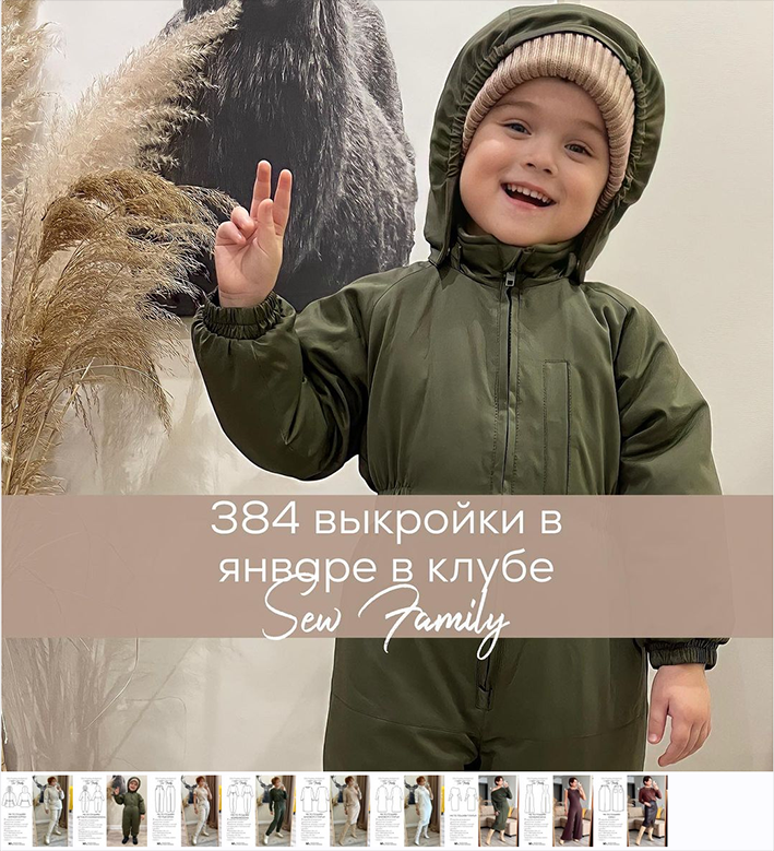[Неля Мазгарова] [sew_nm] [Шитье] Швейный клуб "Sew family" январь (2022)