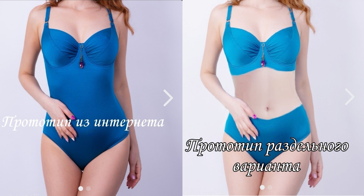 [Вера Воронина] Слитный купальник ‌с мягкими чашками на каркасах ‌ + его раздельный вариант (2024)