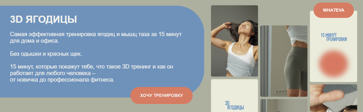 [Зарина Манаенкова] 3D ягодицы (2023)