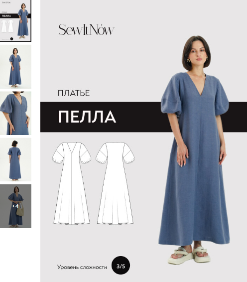 [SewItNow] Платье Пелла. Размер 40-52. Рост 161-166 (2023)