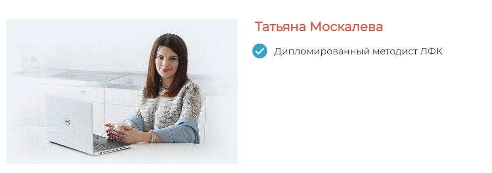 [Татьяна Москалева] Как жить полноценной жизнью при грыжах и протрузиях в позвоночнике (2023)