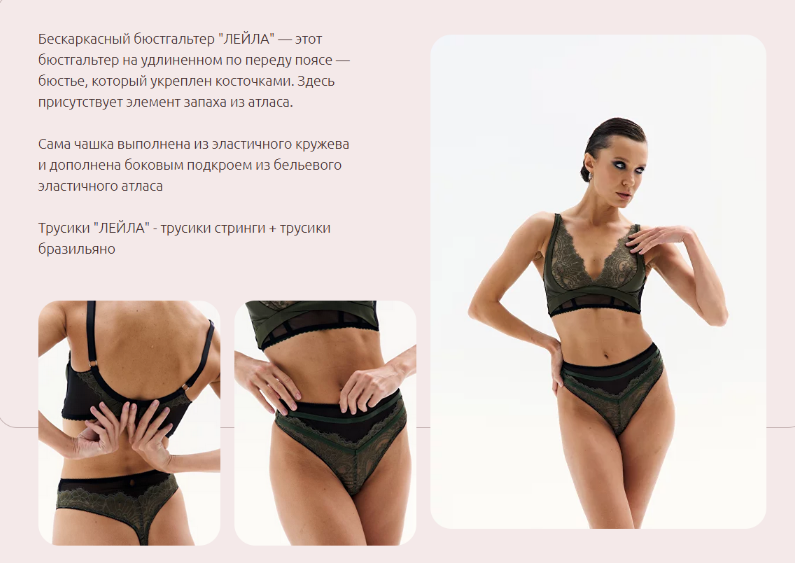 [Евгения Макаренко] [proshitye] [Шитье] Бескаркасный комплект "Лейла" для размеров от А до Е (2023)