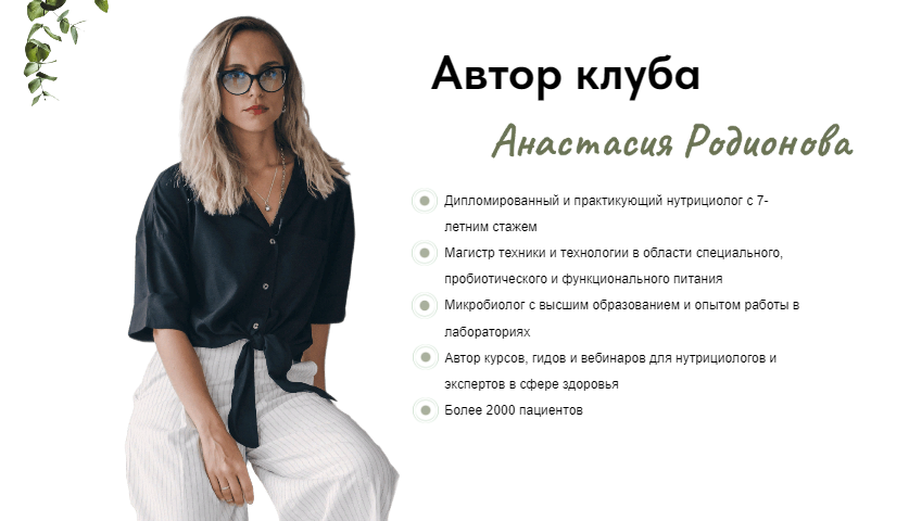 [Анастасия Родионова] Как разобраться в механизмах своего здоровья? (2023)