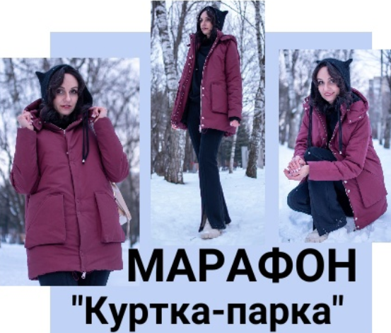 [Юлия Золотухина] [Шитье] Куртка-парка с тройным утеплением (2024)