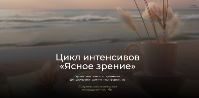 [Андрей Анучин] Модульный курс - Ясное зрение. Модуль 2. Глаза, голова и шея (2023)