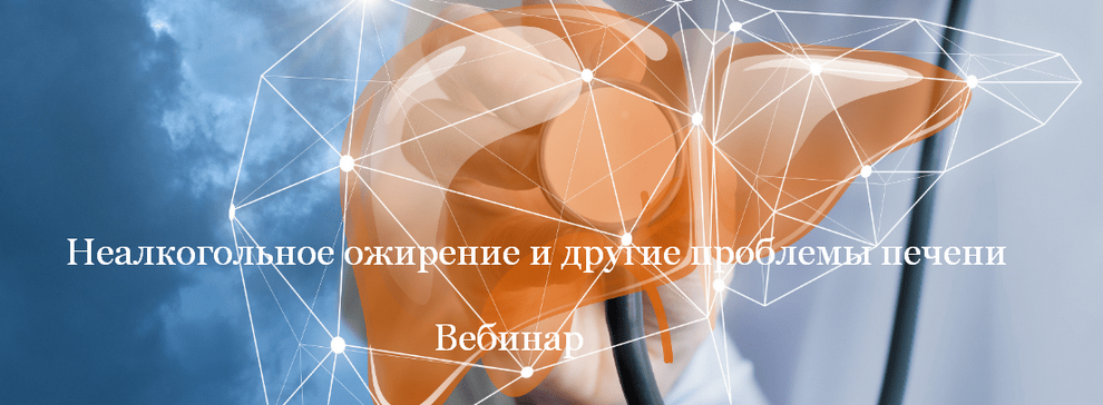 [Валерий Подрубаев] [humberto 2.0] Что нам наврали про ожирение печени (2023)