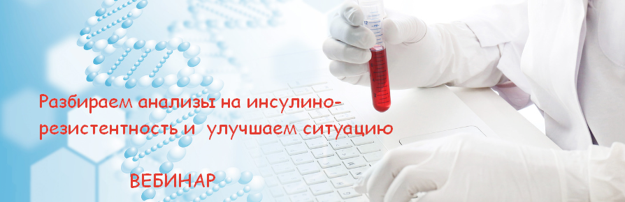 [Валерий Подрубаев] [humberto 2.0] Разбираем анализы на ИР и улучшаем ситуацию (2023)