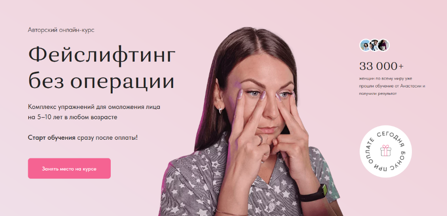 [Анастасия Адоньева] Фейслифтинг без операции. Тариф "Самостоятельный" (2023)