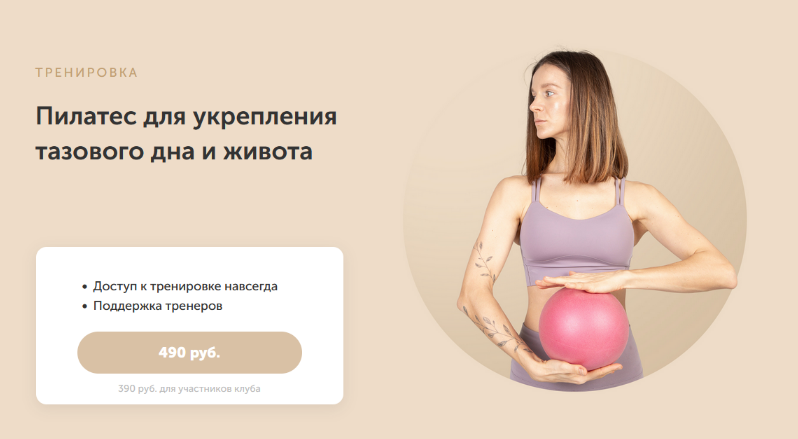 [Виктория Боровская] [FitSpoКлуб] Пилатес для укрепления тазового дна и живота (2023)