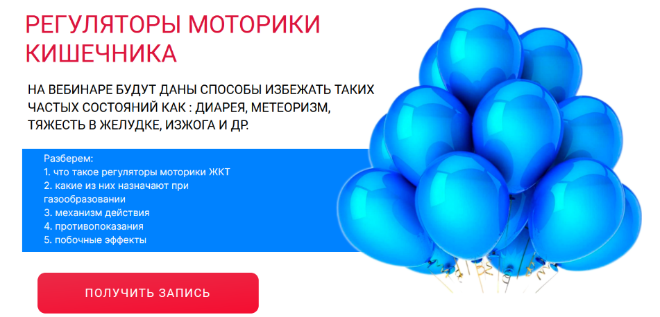 [Наталья Гришина] Кишечные антисептики, про- и пребиотики (2023)