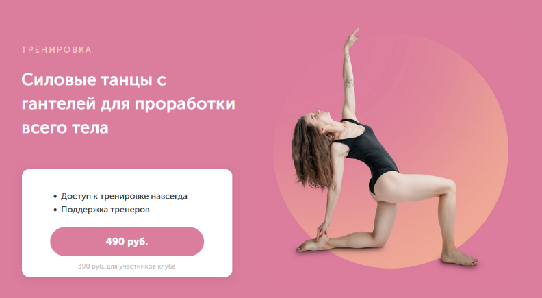 [Виктория Боровская] Силовые танцы с гантелей для проработки всего тела (2023)