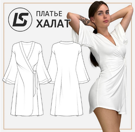 [Лена Соцкова] [Шитье] Платье-халат (2023)