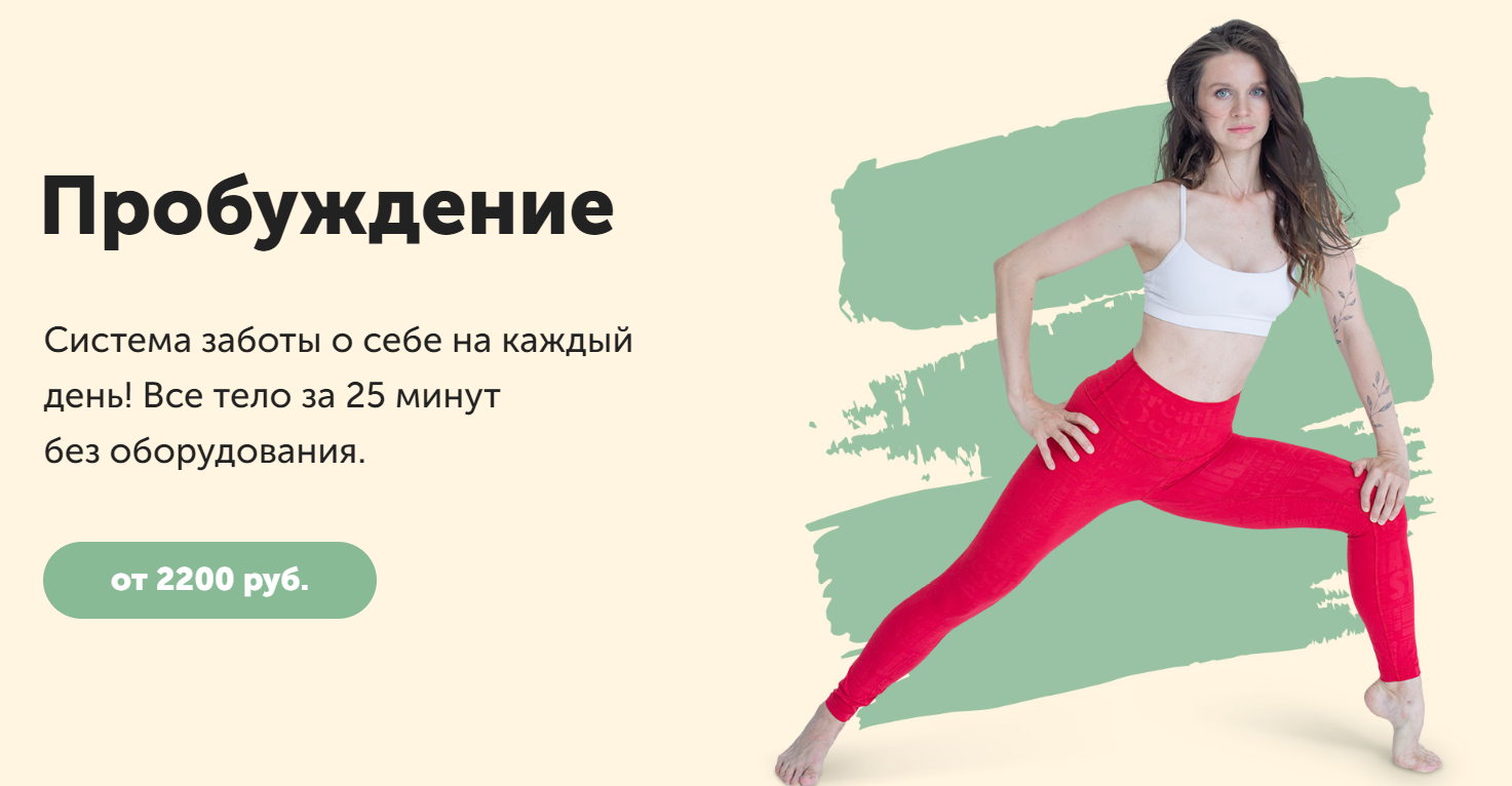 [Виктория Боровская] Пробуждение (2020)