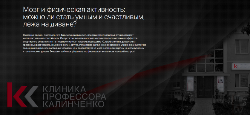 [Анастасия Прищепа] Мозг и физическая активность: можно ли стать умным и счастливым (2022)