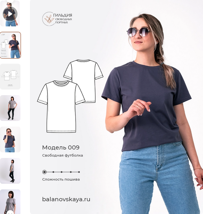 [Галина Балановская] [Шитье] Футболка свободная (2023)