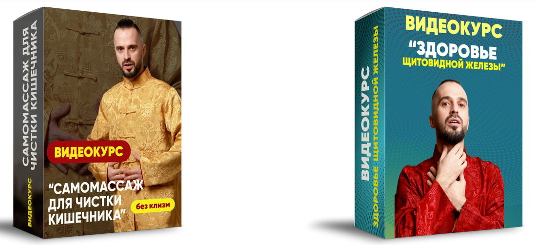 [Данила Сусак] Самомассаж для чистки кишечника (без клизм) + Здоровье щитовидной железы (2022)