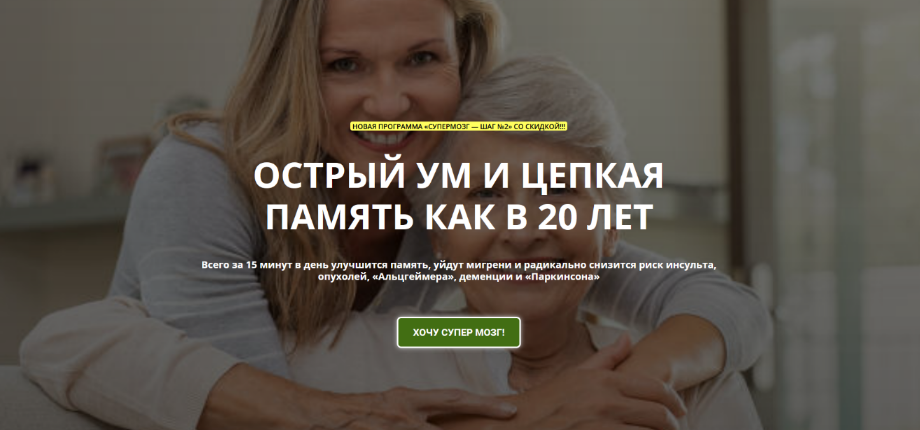 [Алексей Маматов] Супермозг — шаг №2 (2022)